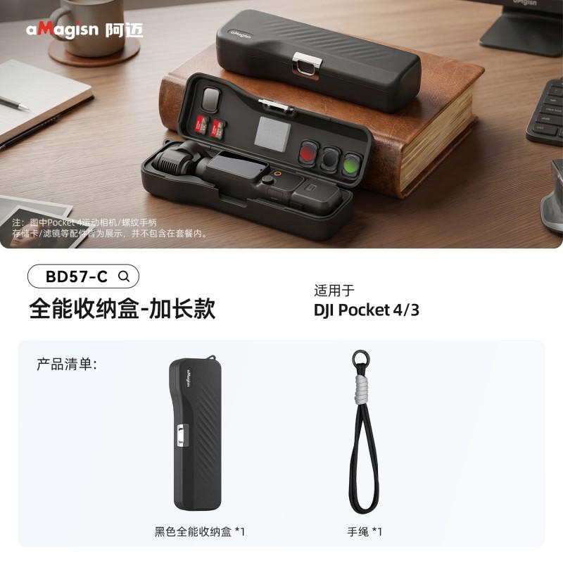 DJI Pocket 4/3 Extended Storage Case Protective Silicone ABS Travel Carry Box Vloggers Outdoor Enthusiasts