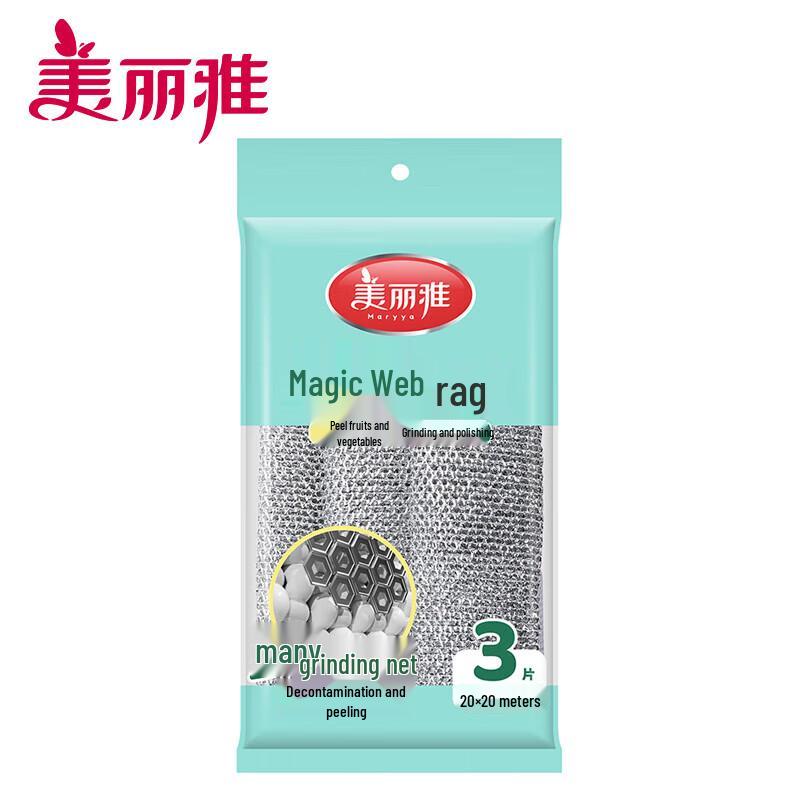 Meiliya Multi-purpose Kitchen Cleaning Cloths