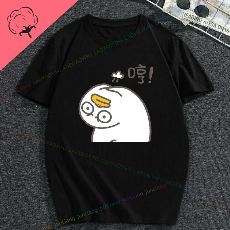 Plain Tshirt DuckYo Friends Unisex Y2k Funny Top Women Graphic Tees Men Clothing Short Sleeve Cotton Tee Mens Shirts Harajuku