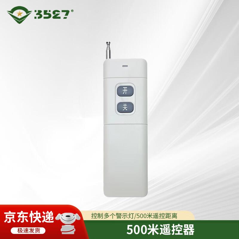 

3527 Smart Wireless Remote Control Alarm System Voltage to be specified