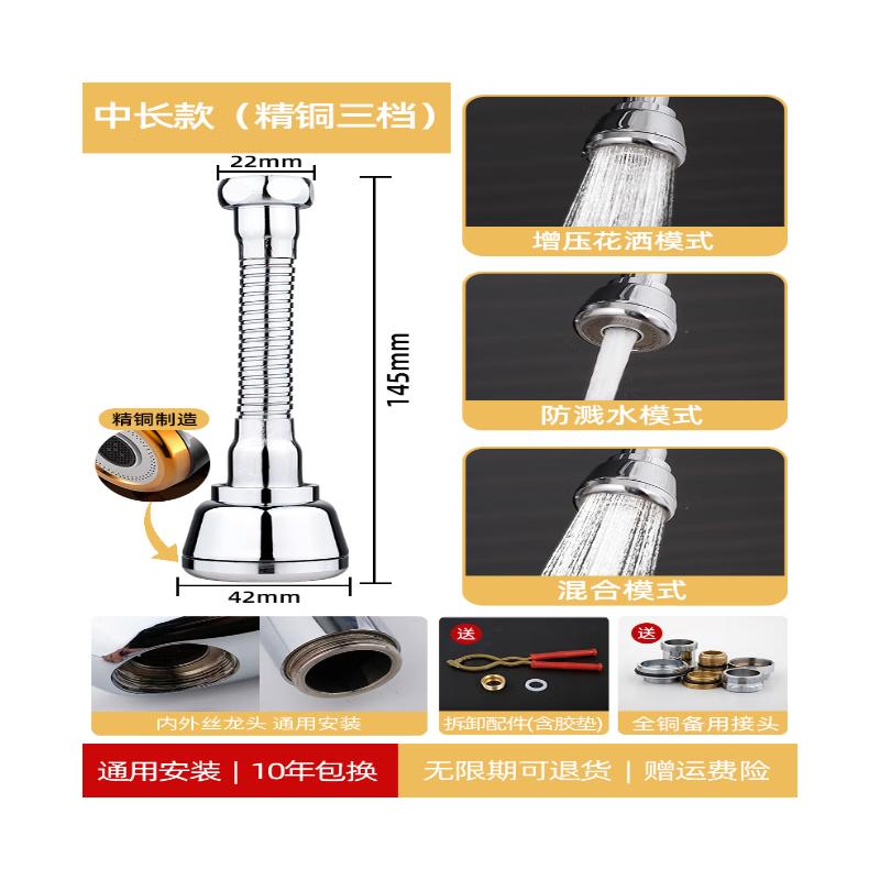 

360° Swivel Extended Faucet Aerator