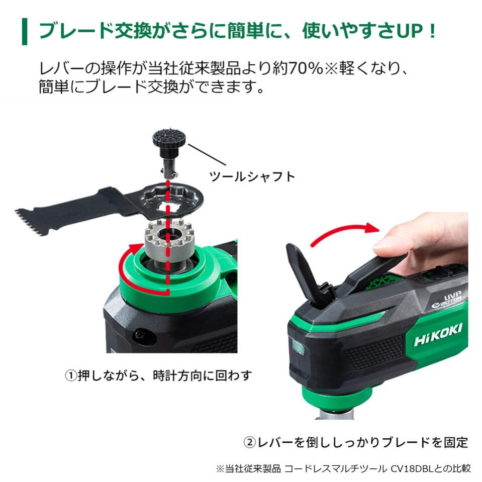 HiKOKI CV18DA 18V with Starlock OIS Charger and Case Sold Separately (NN) Low-Vibration Multi-Tool Compatible,