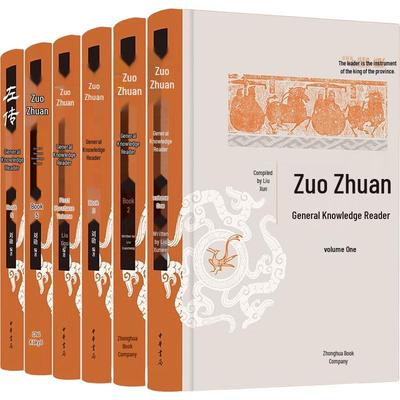 Zuo Zhuan Complete General Reading Edition (6 Volumes)
