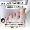 Greenbell ANYO Foot Nail Cleaner File & PSG-300