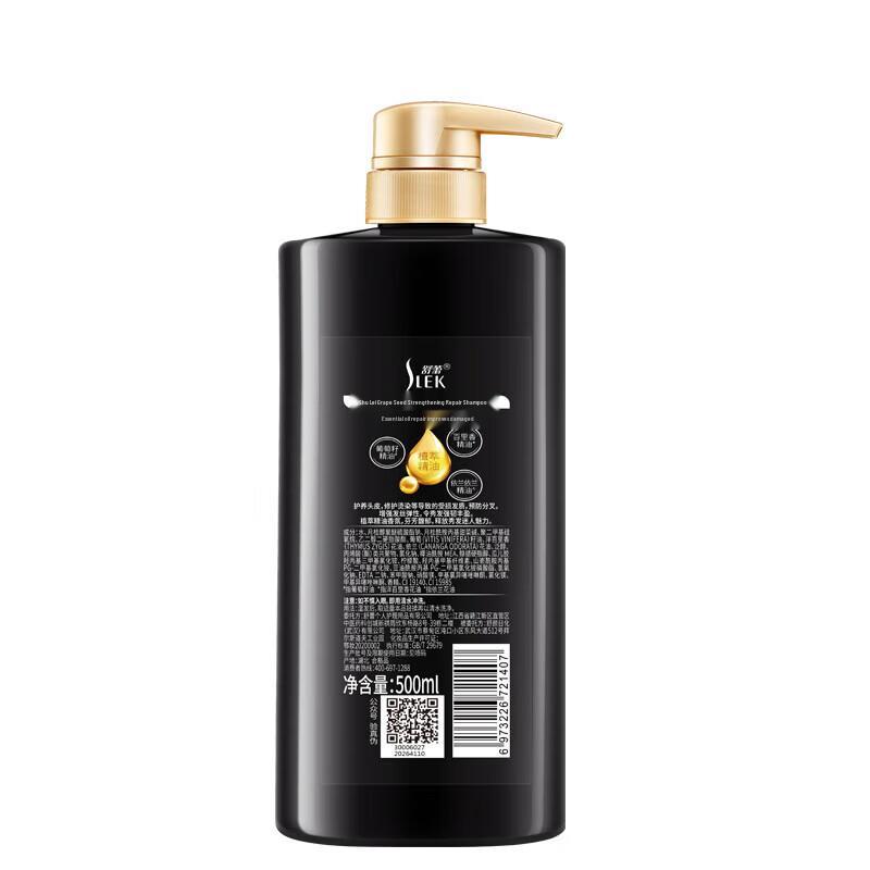 Shu Lei Traubenkern Stärkendes & Reparatur Shampoo