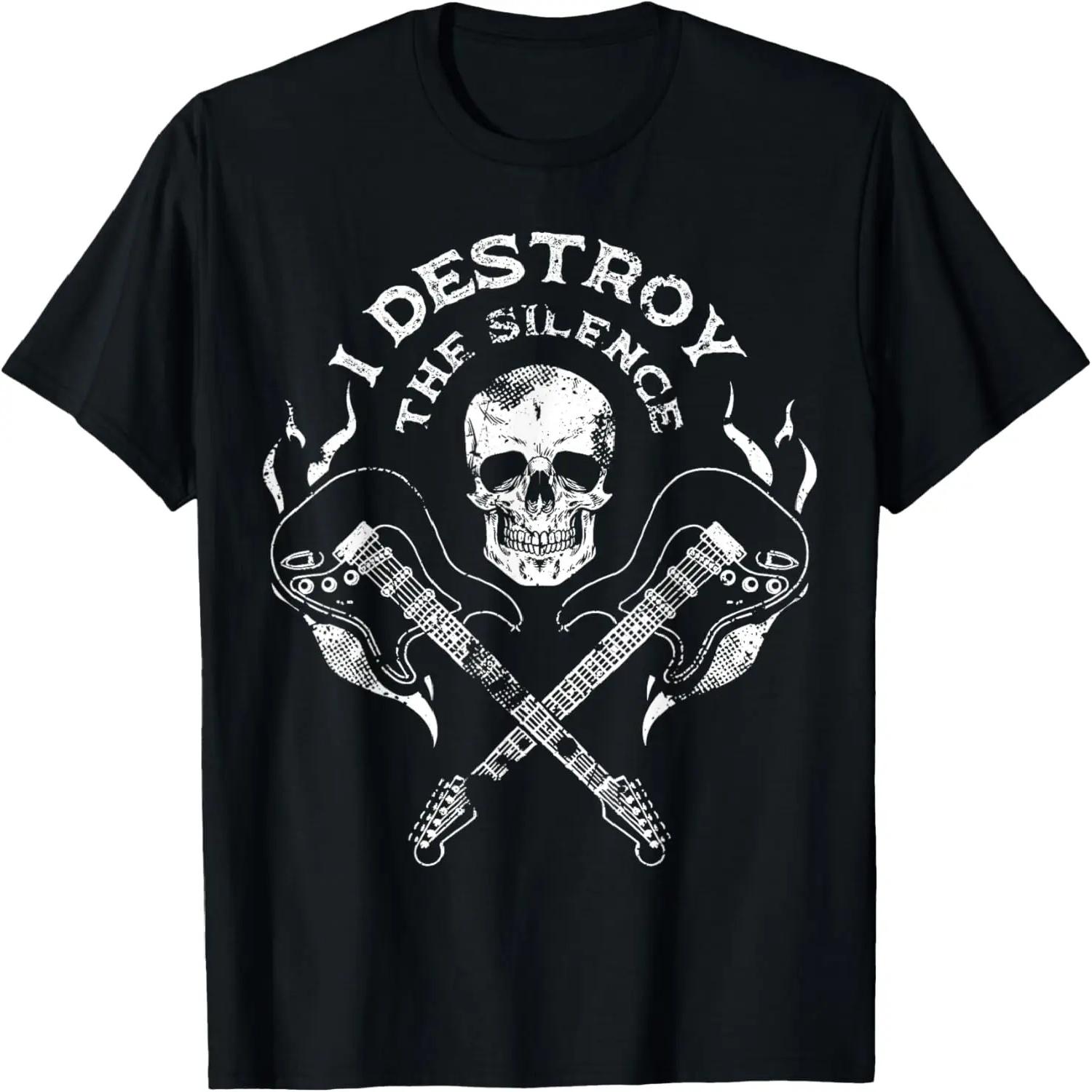 I Destroy Silence Funny Guitar Player Guitarist T-Shirt XXXXXL чёрный