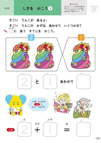 [Bonus inklusive] Kacke-Bohrer für 4-Jährige: Mathe, 3-teiliges Set