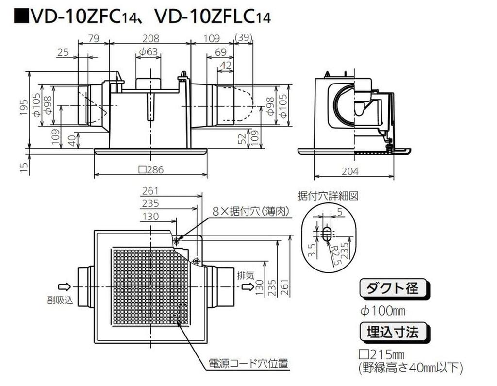 Mitsubishi Electric Ceiling Recessed Ventilation Low Noise Type for 2 Rooms (MITSUBISHI ELECTRIC) Fan, VD-10ZFC14