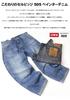 Edwin Pants E50570 Men's