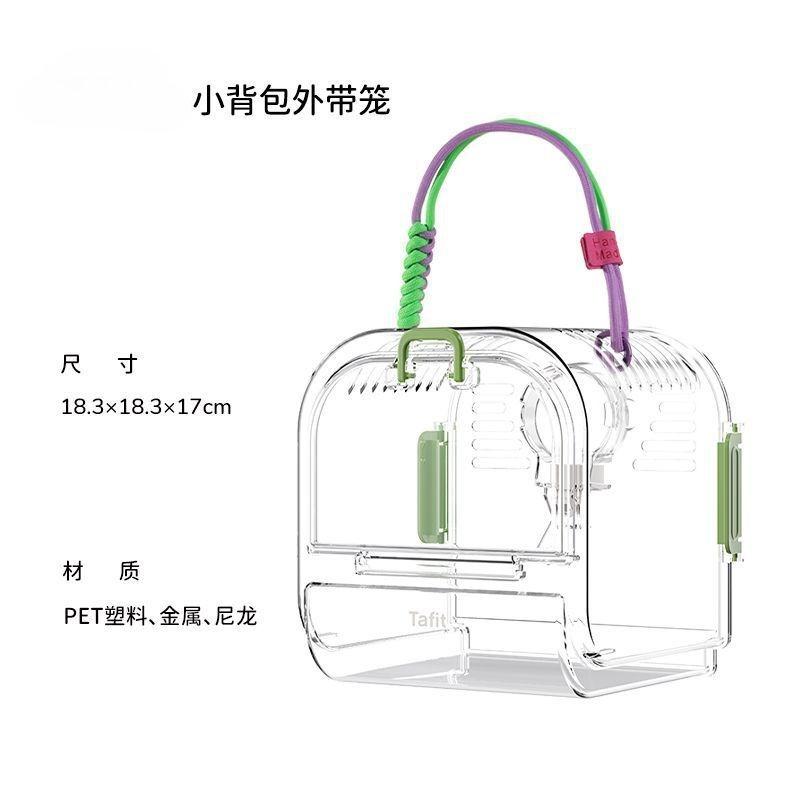 Hamster Takeout Cages Transparent Panoramic Portable Handbag Flower Branch Rat Honey Bag Flying Squirrel Golden Bear Out Bags
