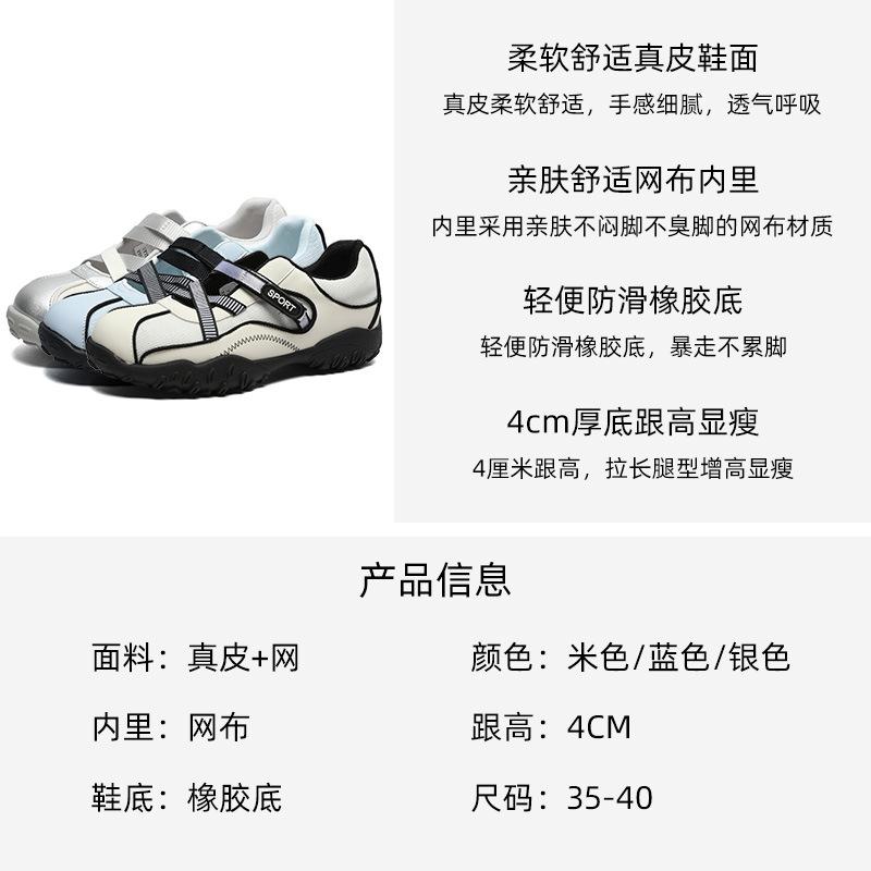 Outdoor Hiking Shoes Women's 2025 Summer Thin Thick-soled Heightening Creek Shoes Lightweight and Breathable Casual Sports Dad Shoes