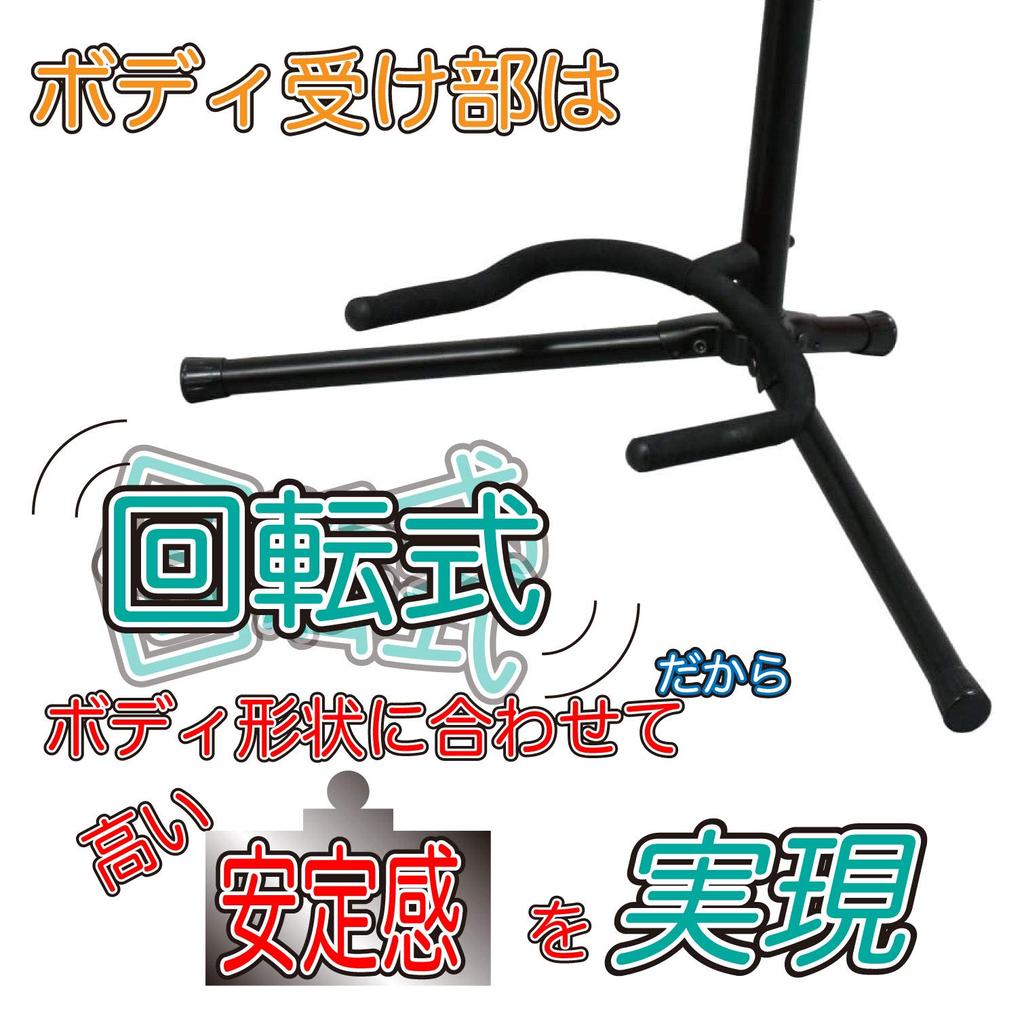 [Reliable Japanese Product] Kikutani Guitar Stand, Lacquer Compatible, Includes Anti-Tip Rubber, GS-101B