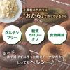 OKARAT Okara 12 Low Sugar Gluten No White Low Calorie Snack Flavor Donuts, Pieces, Carb, Free, Free, Sugar, Diet, (3 Mix)