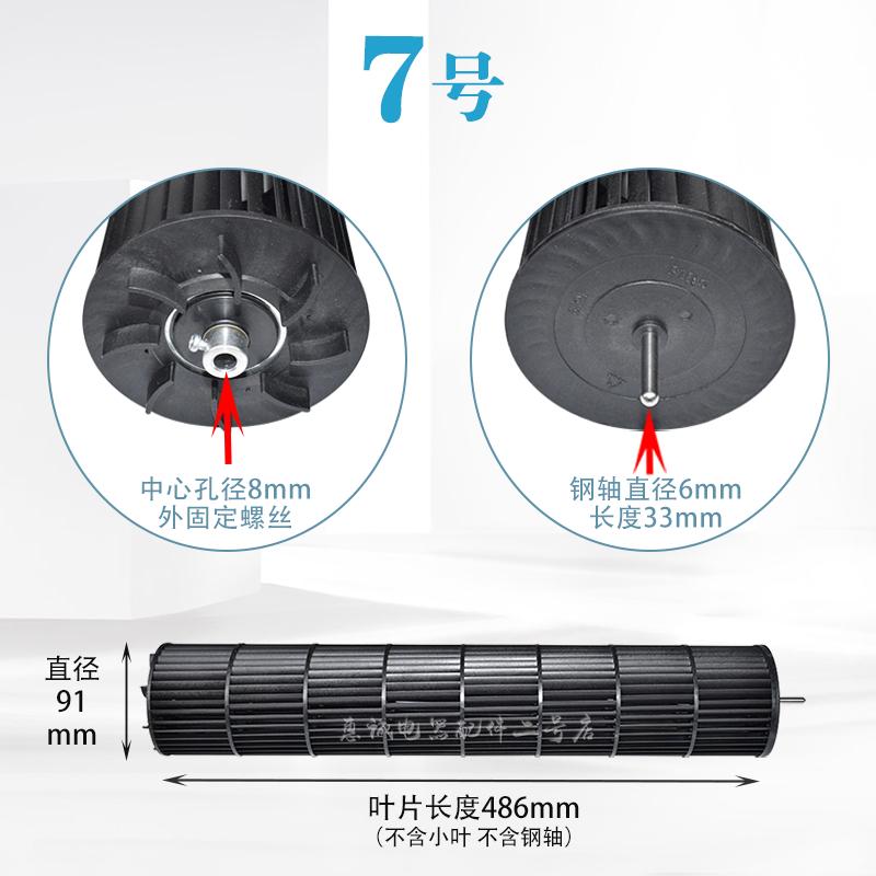 For Midea Chigo Pioneer Vertical Fan, Cross Flow Impeller Blade, Tower Fan Turbine Replacement Part