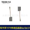 1070 Angle Grinder Carbon Brush 6*10*15 with 1071/1090 Wire Carbon Brush for Cutting and Grinding