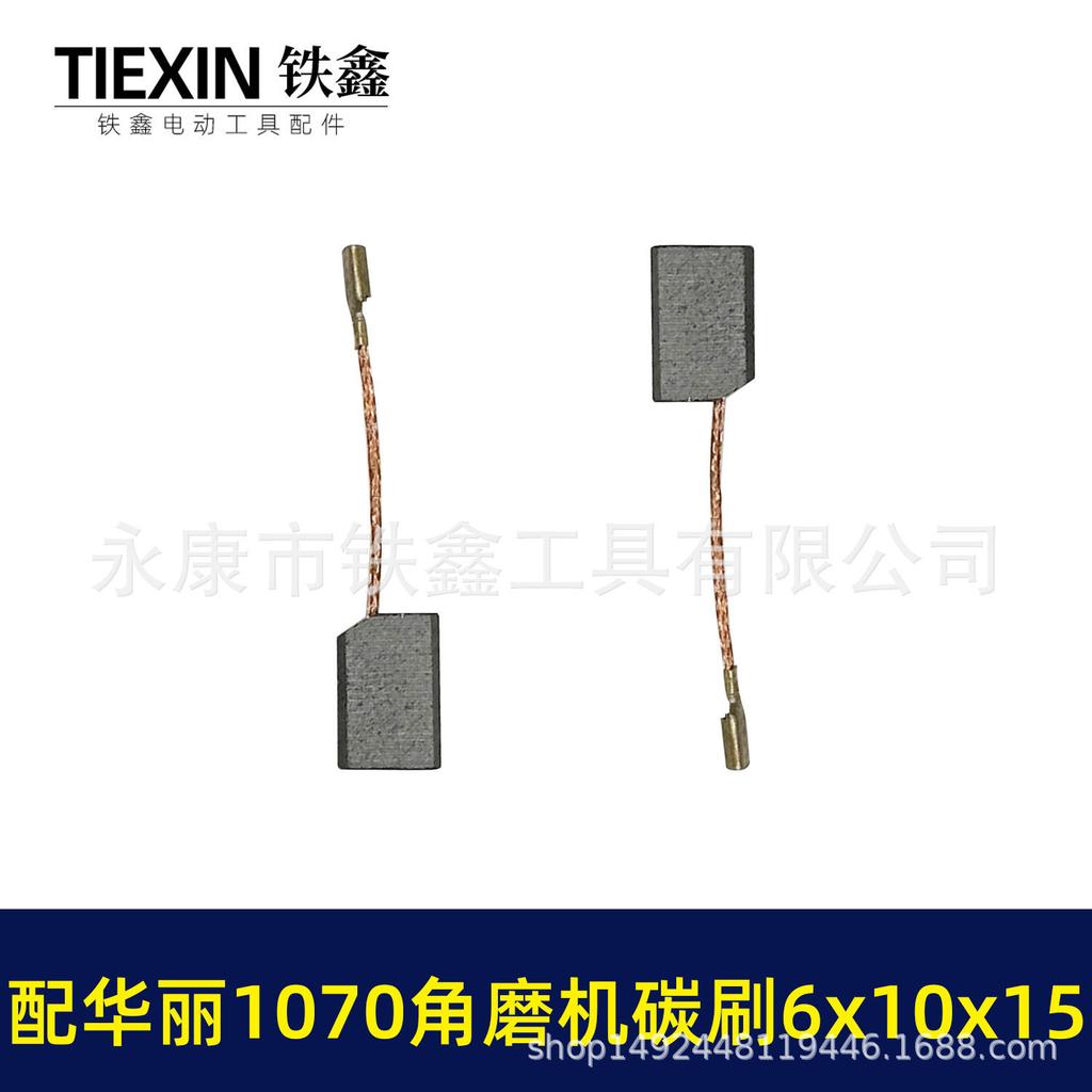 1070 Angle Grinder Carbon Brush 6*10*15 with 1071/1090 Wire Carbon Brush for Cutting and Grinding
