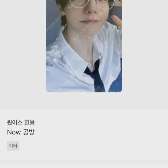 

ONEUS Хванвон Сейчас Атакуй Фока