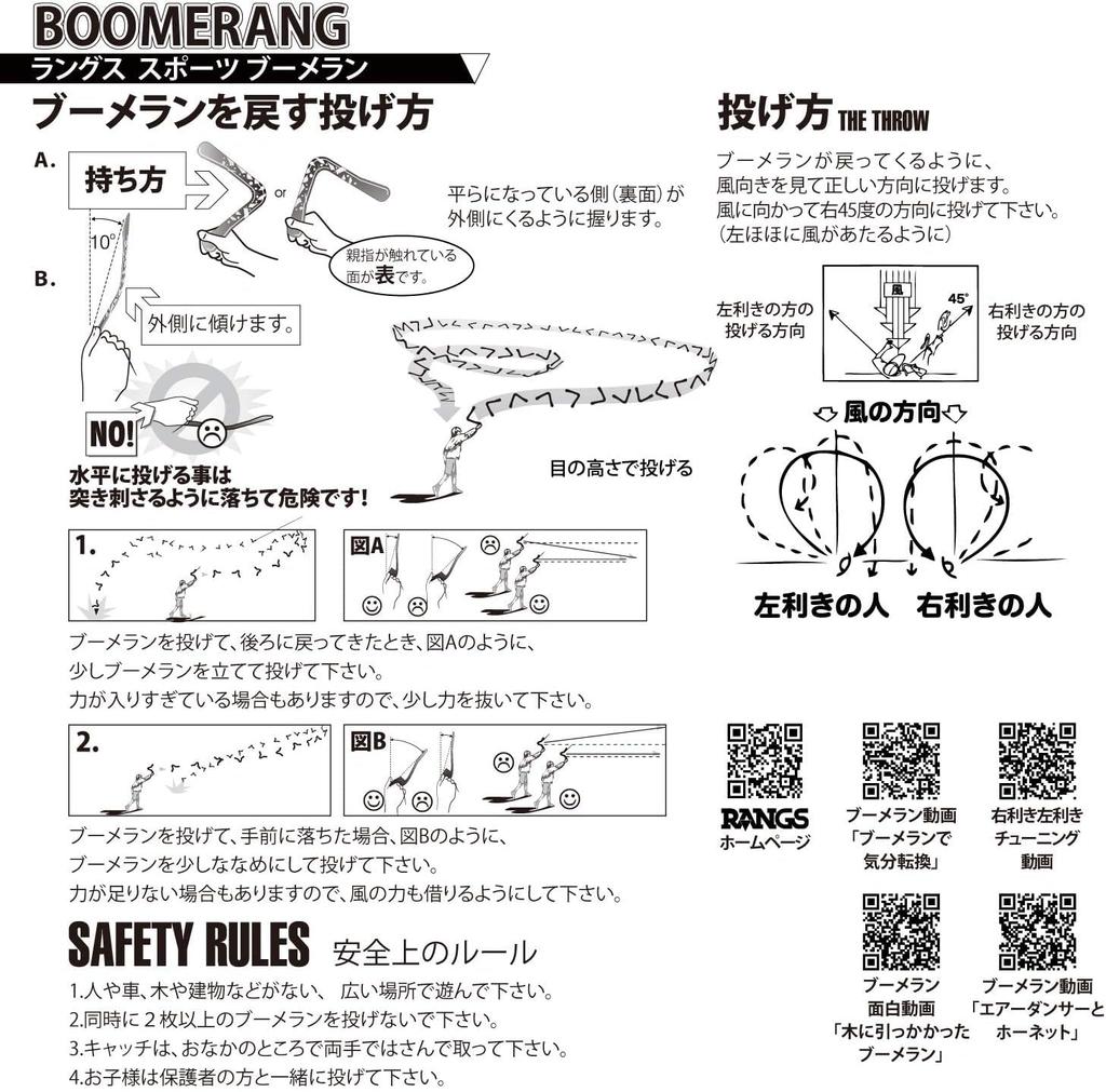 RANGS Japan (Right-handed) RANGS R2 Boomerang Hornet BK (Entry-level competition model)