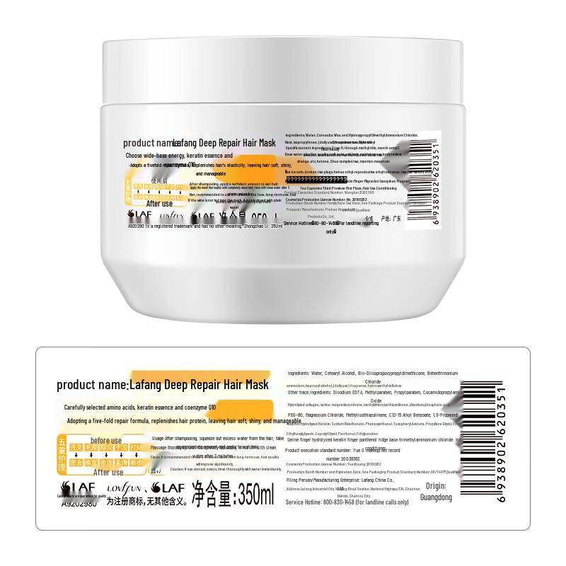 Lafang No-Steam Repairing Hair Mask