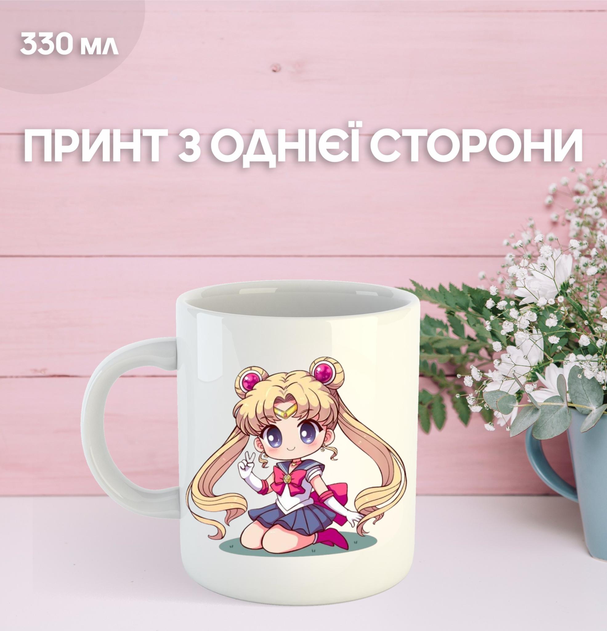 

Кружка Сейлор Мун с принтом керамическая чашка Sailor Moon 330 мл 9.5 білий