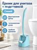 Ershik for toilet "Ershikville," 1 pc