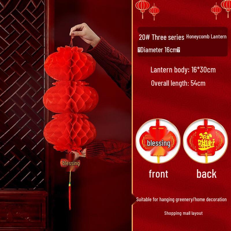 Mussel Shell Three-Linked Honeycomb Paper Lanterns