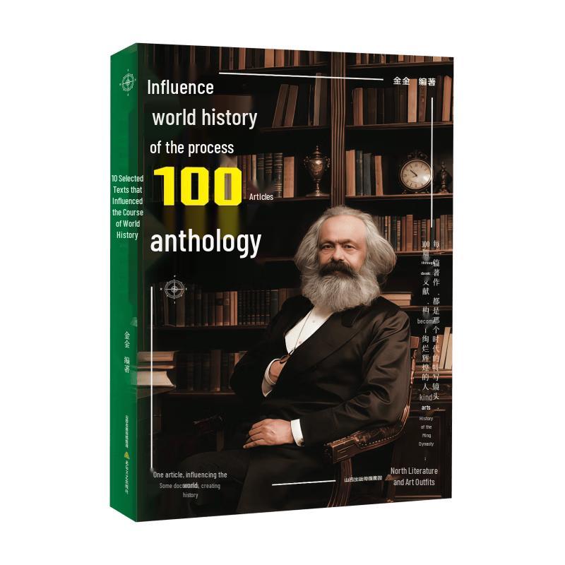 100 Essays That Shaped World History