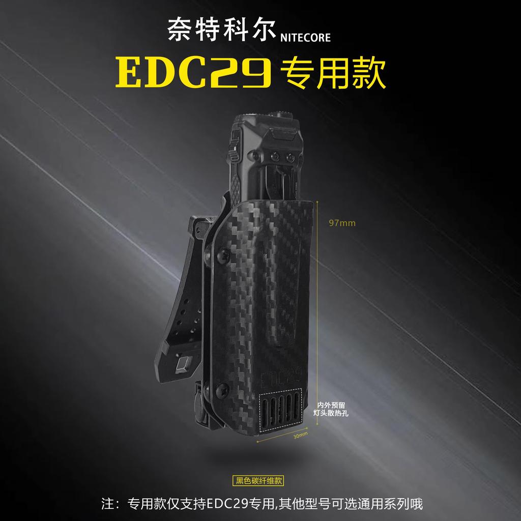 1 Piece Flashlight Kydex Sheath Scabbard K-Sheath with Belt Clip for NITECORE EDC29/EDC27UHi/EDC25/EDC23/EDC37 /EDC17Flashlight