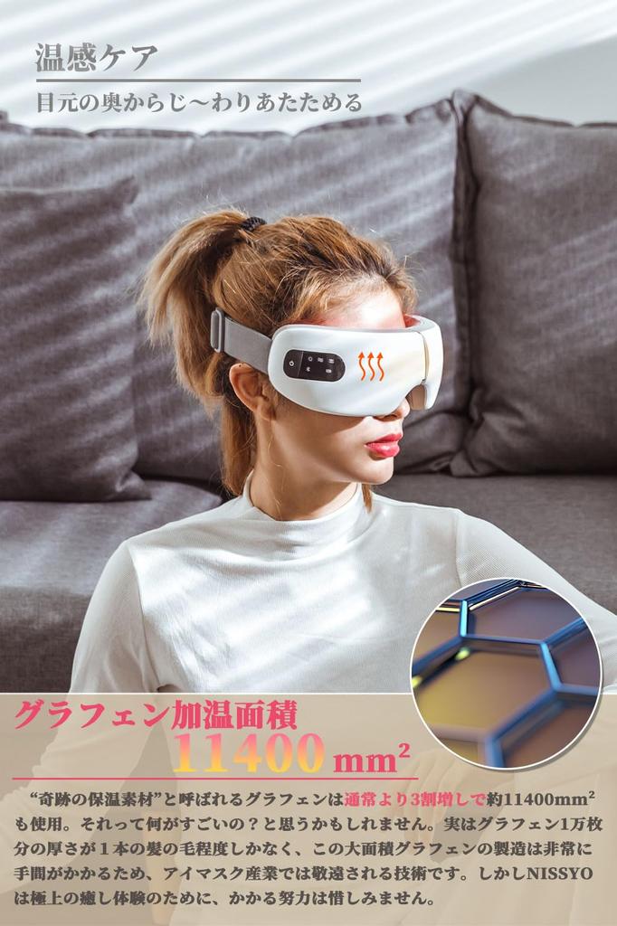 NISSYO AI Technology Authentic Japanese Eye Healing Graphene Heating Air Eye Care Eye Mask Eye Warmer AI Voice Control Bluetooth Music Large Capacity