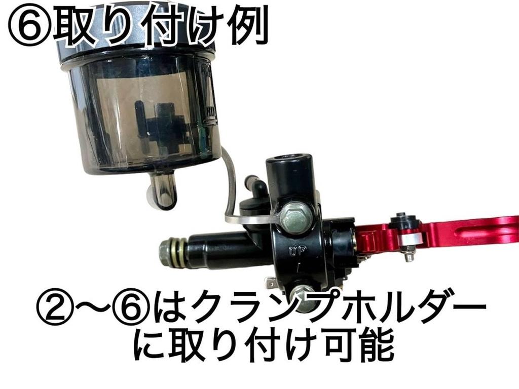 General Purpose Master Cylinder - Reserve Tank Stay Stainless Steel Clutch Brake Nissin Brembo Radial Gail Speed (2) 2 Pieces