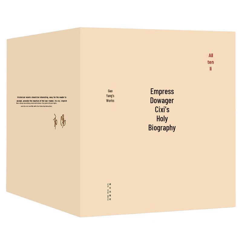 Biography of Empress Dowager Cixi (Complete 10-Volume Set)