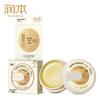Runben Kids & Baby Anti-Chapping Face Cream