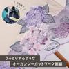 Actress Premium Hydrangea Organza Long Complete Sun Heat Heat UV Suitable for Sunny and Rainy Days [Chinoiserie Modern] Parasol, Style, Embroidery,