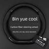 2022 Geely Binyue Cool Special Car Steering Wheel Cover Sports Version Modified Binyue Interior Handle Cover 2019 Model