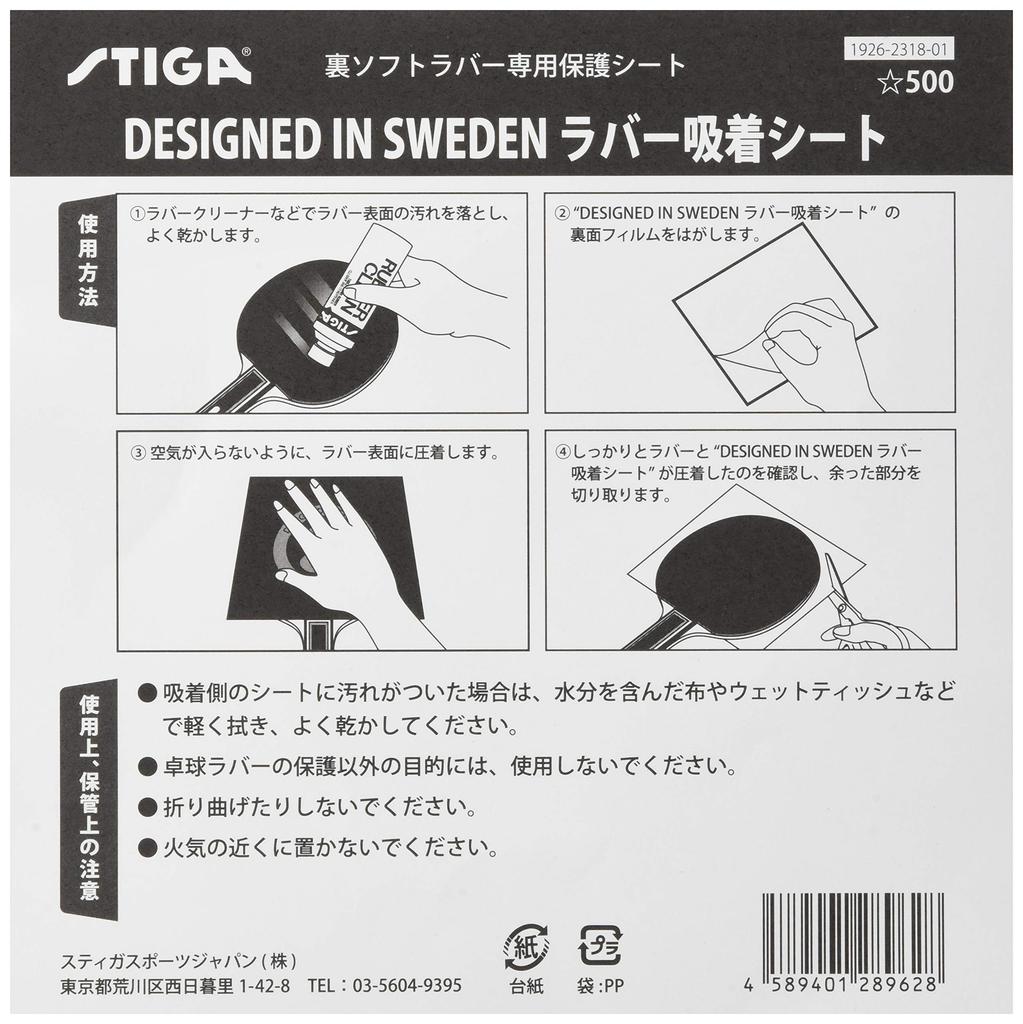 STIGA Table Tennis Maintenance Rubber Suction Sheet Designed In Sweden 1926231801