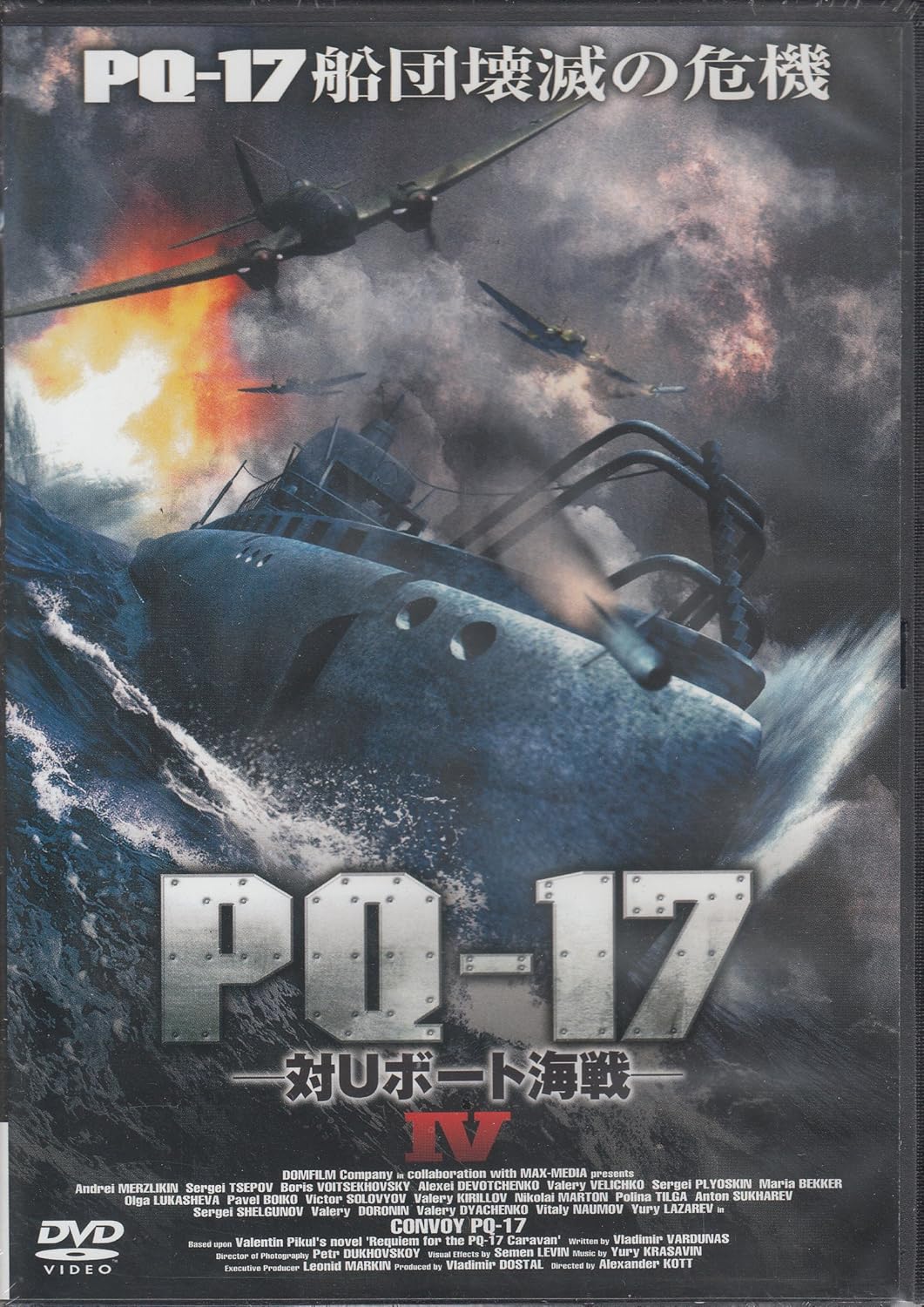 

DVD DVD - PQ-17 4 FBX032 Японские фильмы и DVD Б/У