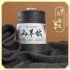 50G Cashmere Hand-woven Sweater Medium and Fine Cashmere Baby Handmade DIY Scarf Thread To Send Boyfriend Scarf Material Package