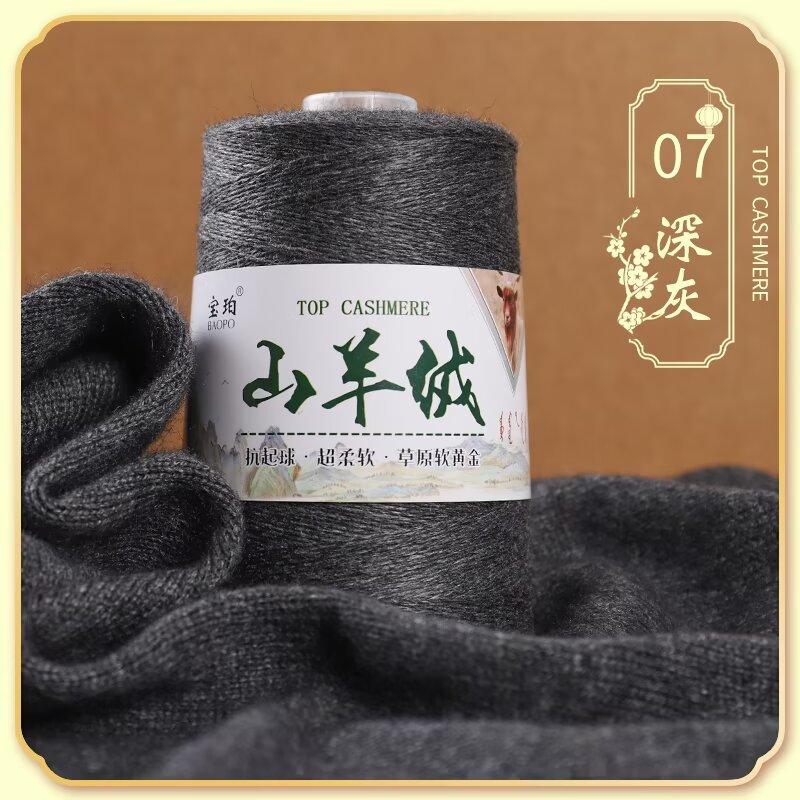 50G Cashmere Hand-woven Sweater Medium and Fine Cashmere Baby Handmade DIY Scarf Thread To Send Boyfriend Scarf Material Package