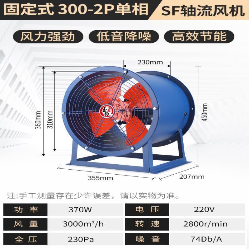 Fixed High-Speed Axial Flow Ventilator CN plug (adapter included)