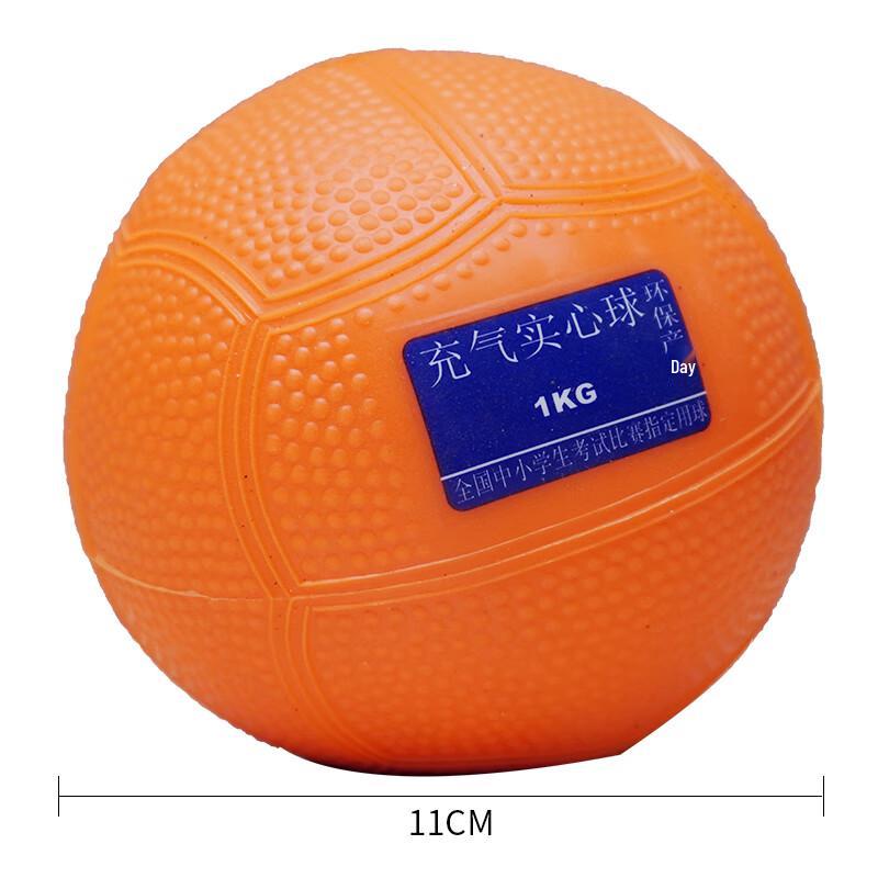 Red Peacock 2kg Anti-Slip Inflatable Medicine Ball