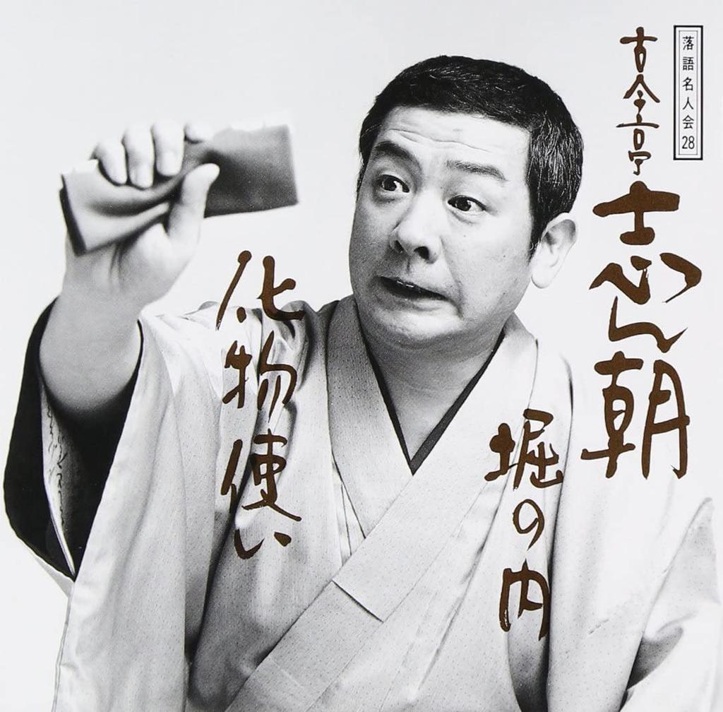CD KOKONTEI SHINCHO - Rakugo Meijin Kai(28)  SRCL3364 Sony 1995 Japan Japanese Comedy/Spoken Word Used