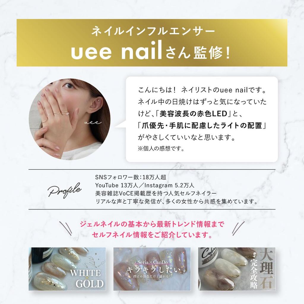 La Curie LED UV Nail Low Heat Automatic Gel Resin Japanese Instruction and Professional Nail Recipes & Light, 48W, Industry-Popular Function, Sensor,