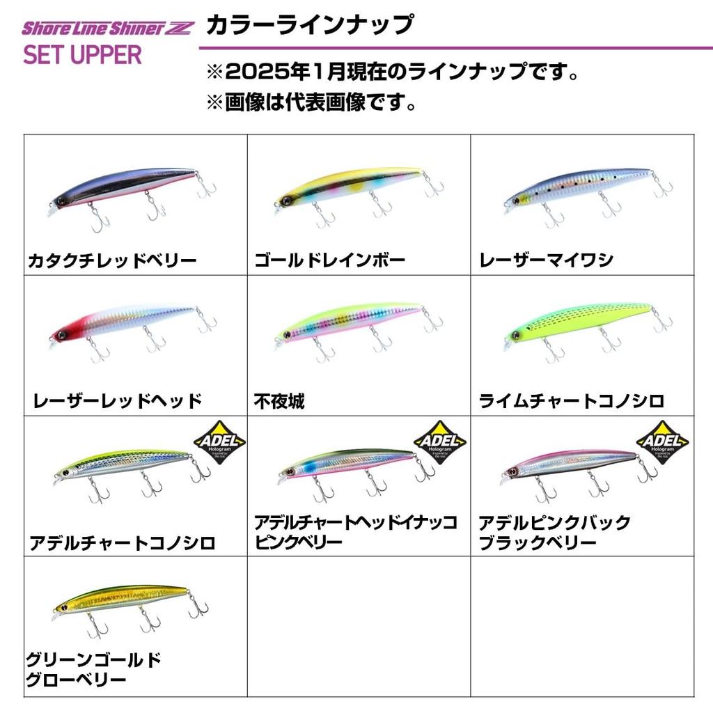 Daiwa Shoreline Shiner Z Set Upper 125S Laser Sardine Lure