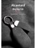 High-Grade Suede Key Case for Great Wall Weipai Blue Mountain Models 23 & 25 PHEV.