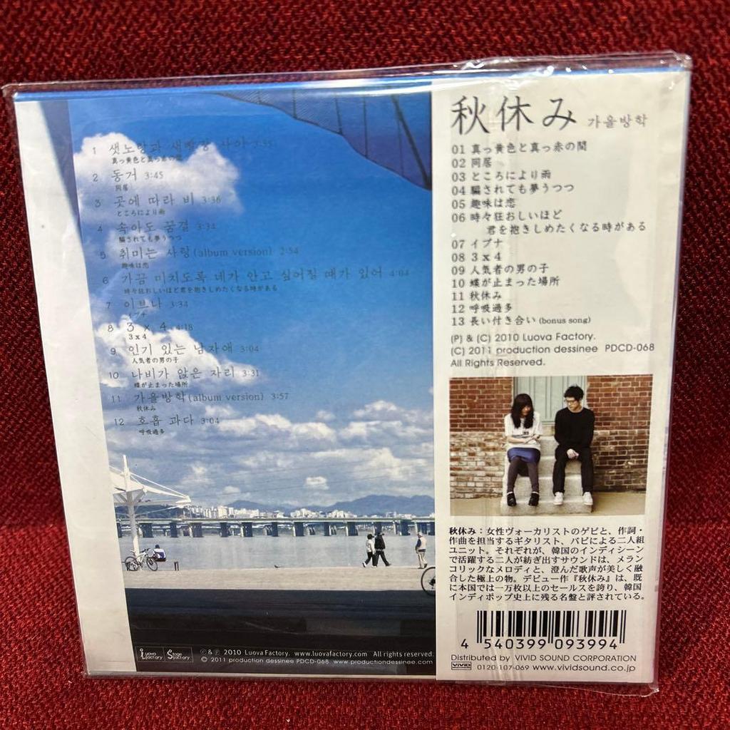 [USED] Autumn Vacation [Kaulpanhak] Autumn Vacation CD Japanese Edition