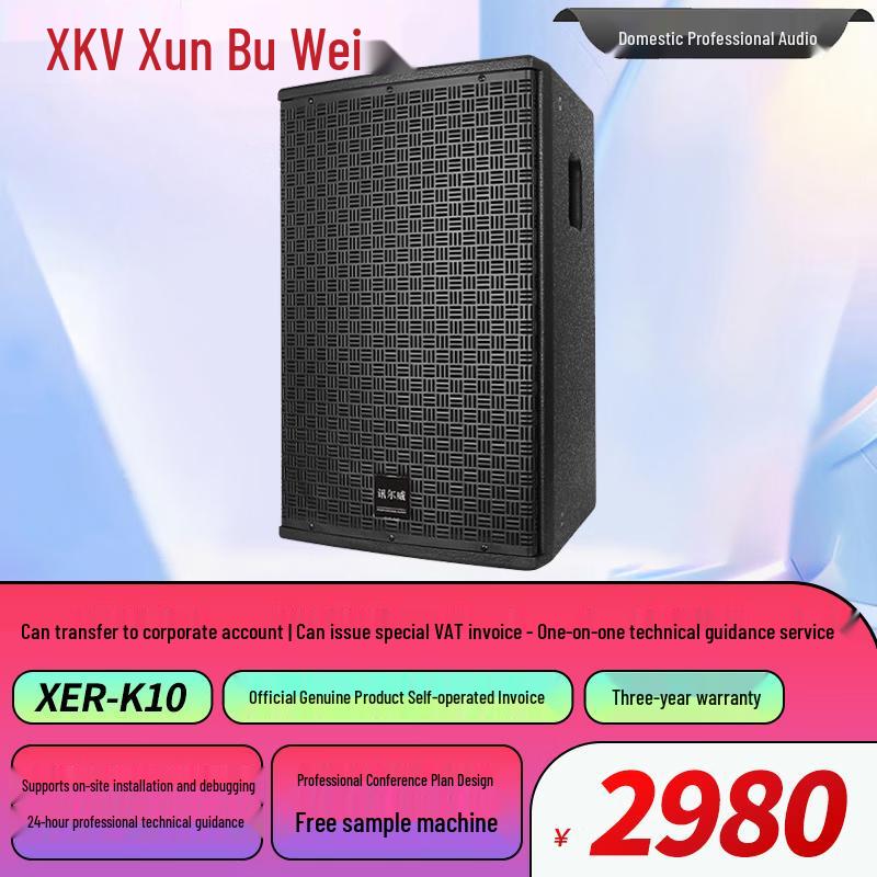 Xun Er Wei Professional Conference Audio-Visual System Components (CN Version)
