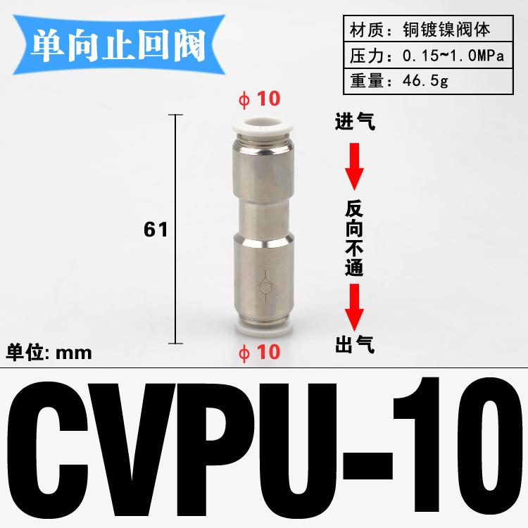4 6 8 10 12mm Tube Straight One Way Check Valve Non-Return Plastic Pneumatic Air Pipe Fitting Push In Connector