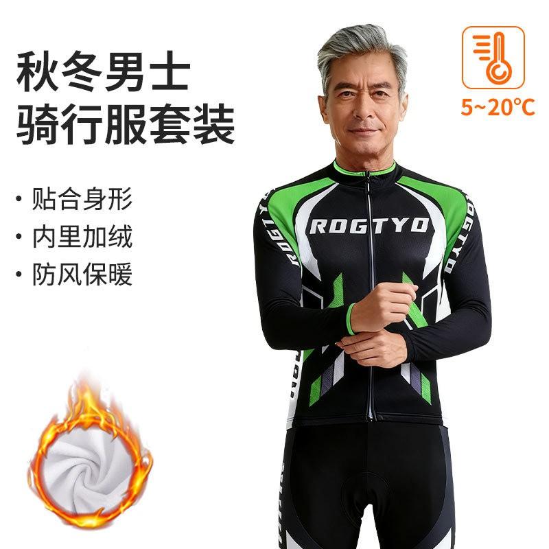 Mens Fleece Cycling Jersey Winter Mountain Road Bike Riding Warm Thermal Long Sleeve