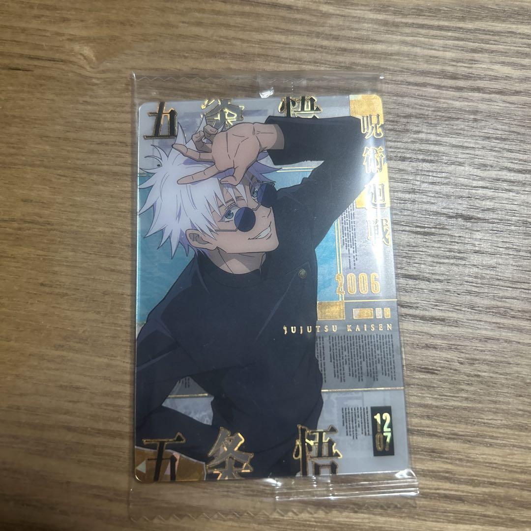 

[USED] Jujutsu Kaisen Wafer Gojo Satoru SP