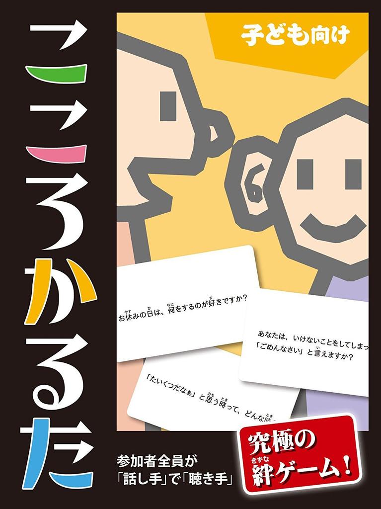 Creation Academy Has Been Kokoro Ungame® Updated! Karuta®(for Children)